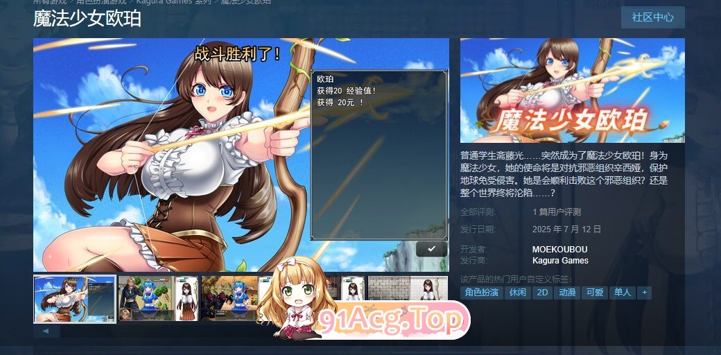 [精品RPG/中文]魔法少女欧珀 官方中文步兵版+自带全回想解放[新作][FM/2.1G/百度]-第10张-游戏-次元小屋-ACG交流分享论坛