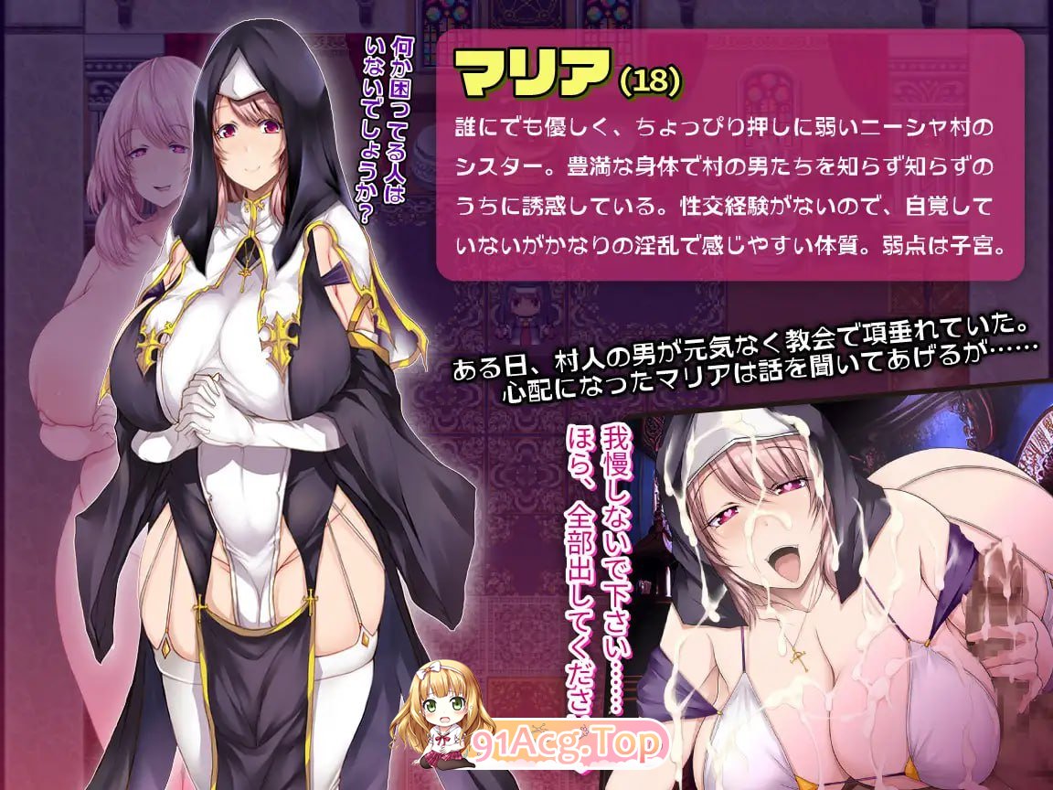 [RPG]  [迅雷云/FM]边境村的淫乱巨乳修女～任何烦恼都可以交给我～/AI汉化 pc [1.10G]-第2张-游戏-次元小屋-ACG交流分享论坛