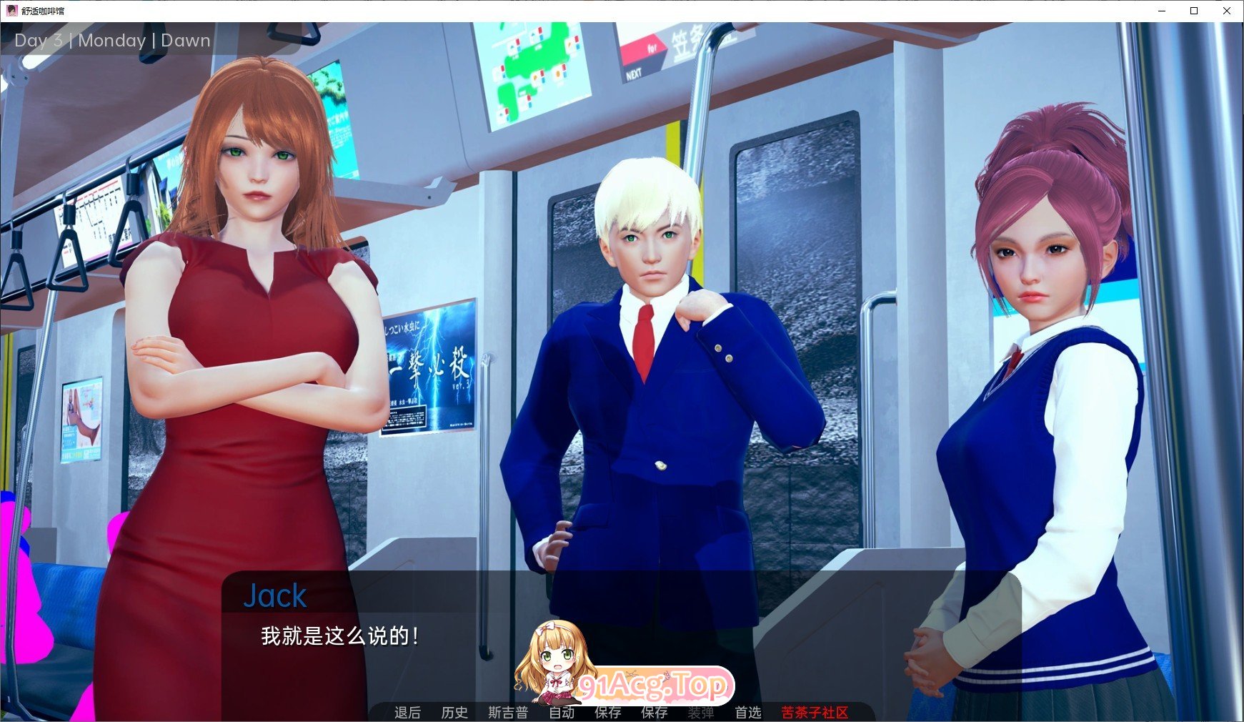 [亚洲风SLG/汉化/动态]舒适咖啡厅V0.12.1 AI汉化版[PC+安卓][FM/10.6G/百度]-第4张-游戏-次元小屋-ACG交流分享论坛