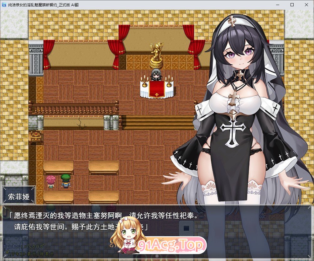 [RPG/汉化]纯洁修女的淫乱魅魔禁断誓约 挂载AI汉化版[新汉化][FM/1.8G/百度]-第2张-游戏-风花雪月-ACG交流分享论坛