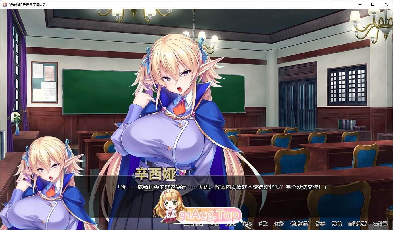 [拔作ADV/中文]孕兽师的异世界学园无双 官方中文版+存档[新作][FM/1.9G/百度]-第6张-游戏-风花雪月-ACG交流分享论坛