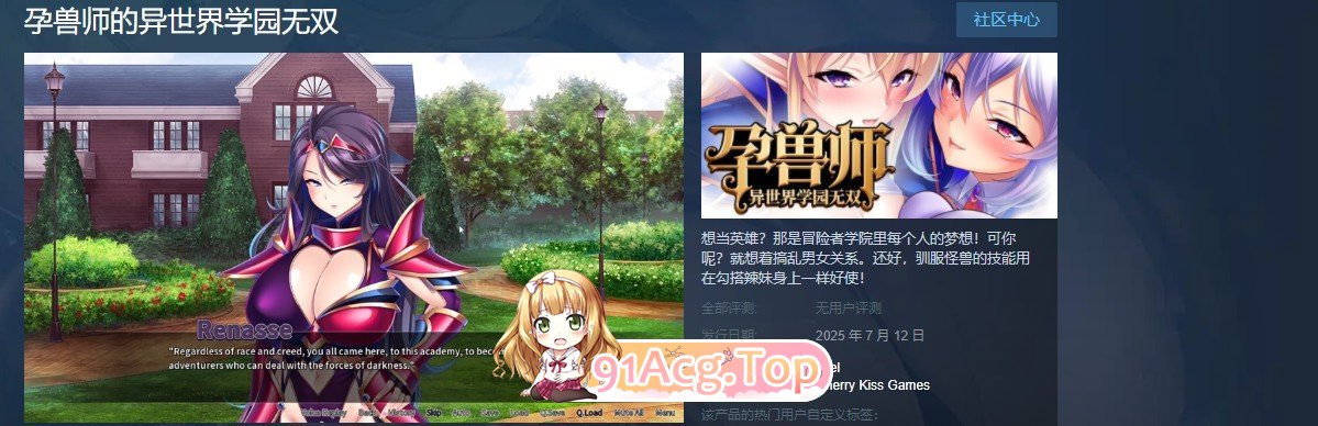 [拔作ADV/中文]孕兽师的异世界学园无双 官方中文版+存档[新作][FM/1.9G/百度]-第2张-游戏-风花雪月-ACG交流分享论坛