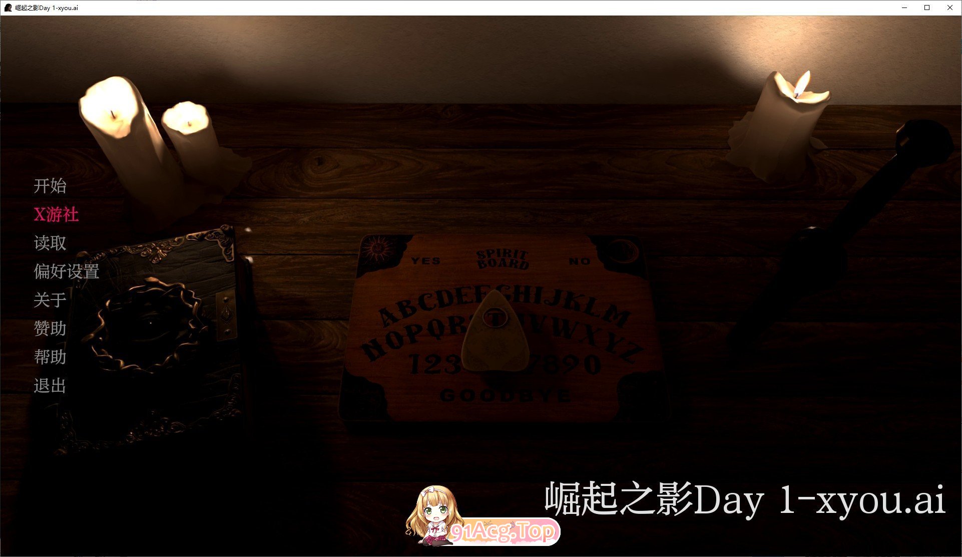 [欧美SLG/汉化]崛起之影  Shadows Of The Ascendant Day 1 AI汉化版PC+安卓[FM/百度/微云][3.1G]-第1张-游戏-次元小屋-ACG交流分享论坛