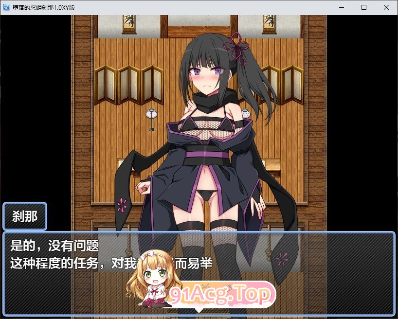 [RPG/汉化]堕落的忍姫刹那  AI汉化版 PC+安卓[FM/百度/微云][400M]-第3张-游戏-次元小屋-ACG交流分享论坛