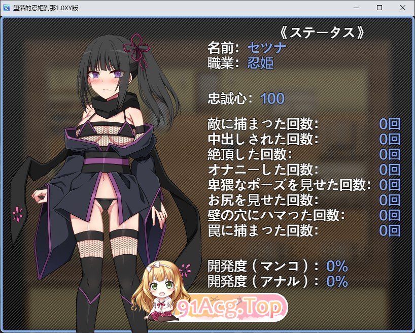 [RPG/汉化]堕落的忍姫刹那  AI汉化版 PC+安卓[FM/百度/微云][400M]-第4张-游戏-次元小屋-ACG交流分享论坛