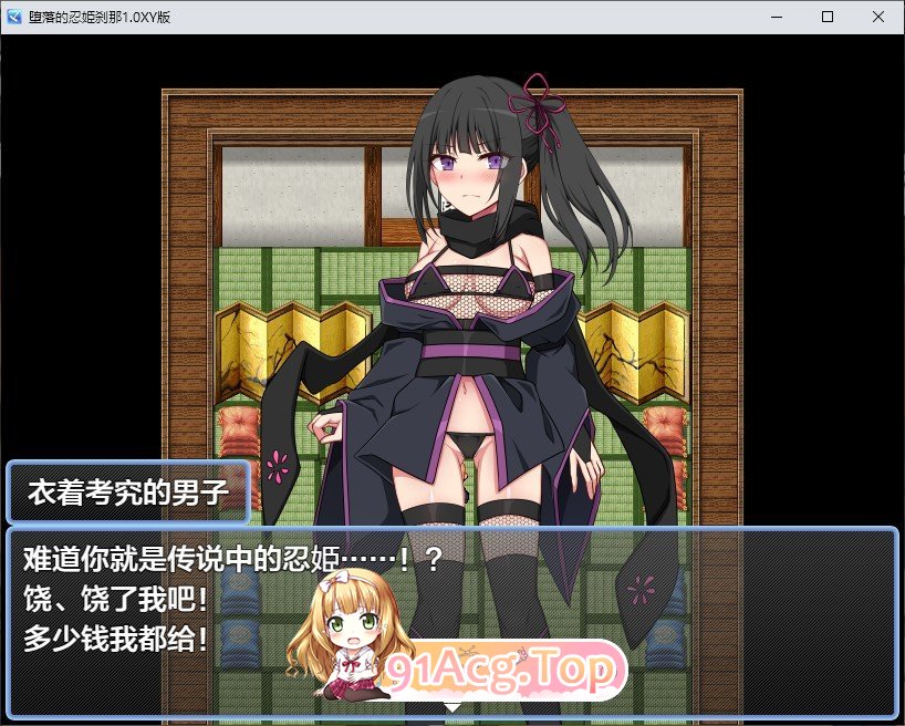 [RPG/汉化]堕落的忍姫刹那  AI汉化版 PC+安卓[FM/百度/微云][400M]-第2张-游戏-次元小屋-ACG交流分享论坛
