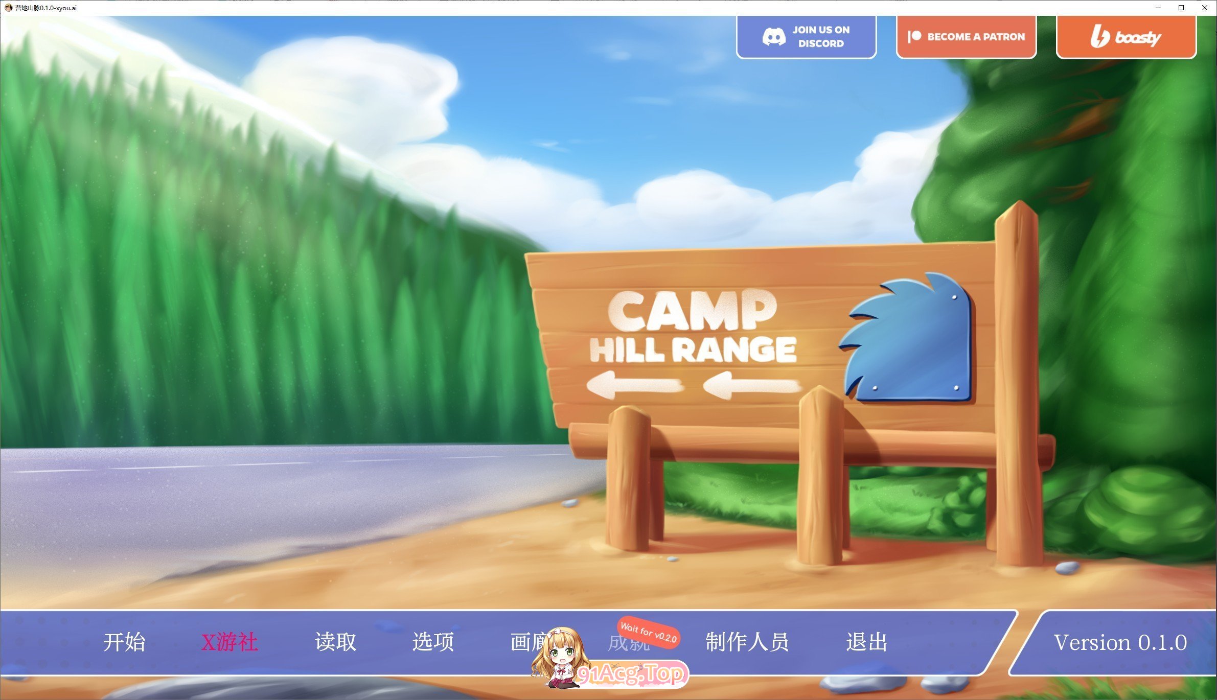 [欧美SLG/汉化]营地山脉  Camp Hill Range 0.1.0 AI汉化版PC+安卓[FM/百度/微云][3.2G]-第1张-游戏-次元小屋-ACG交流分享论坛