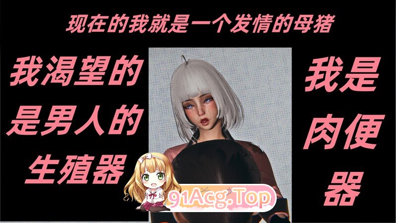 [3D]如何拯救我的COS女友 1-5 [653P/439M/FM/百度]-第4张-漫画-次元小屋-ACG交流分享论坛