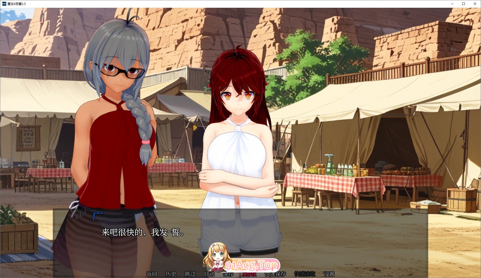 [日系SLG/汉化]魔龙X恶魔V3.5 AI汉化版[PC+安卓][FM/640M/百度]-第3张-游戏-次元小屋-ACG交流分享论坛