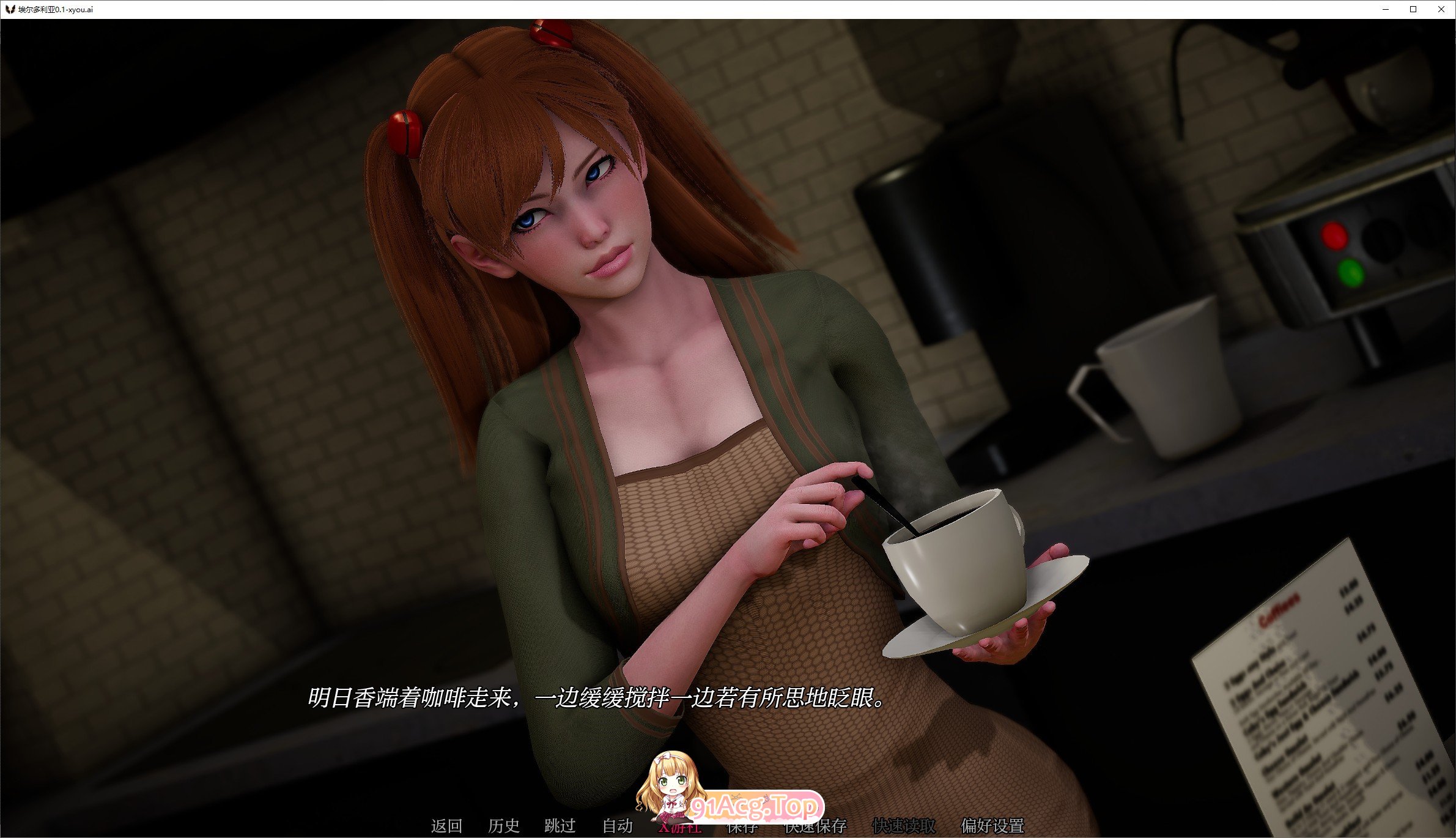 [亚洲风SLG/汉化/动态]埃尔多利亚V0.1 AI汉化版[PC+安卓][FM/3.2G/百度]-第2张-游戏-次元小屋-ACG交流分享论坛