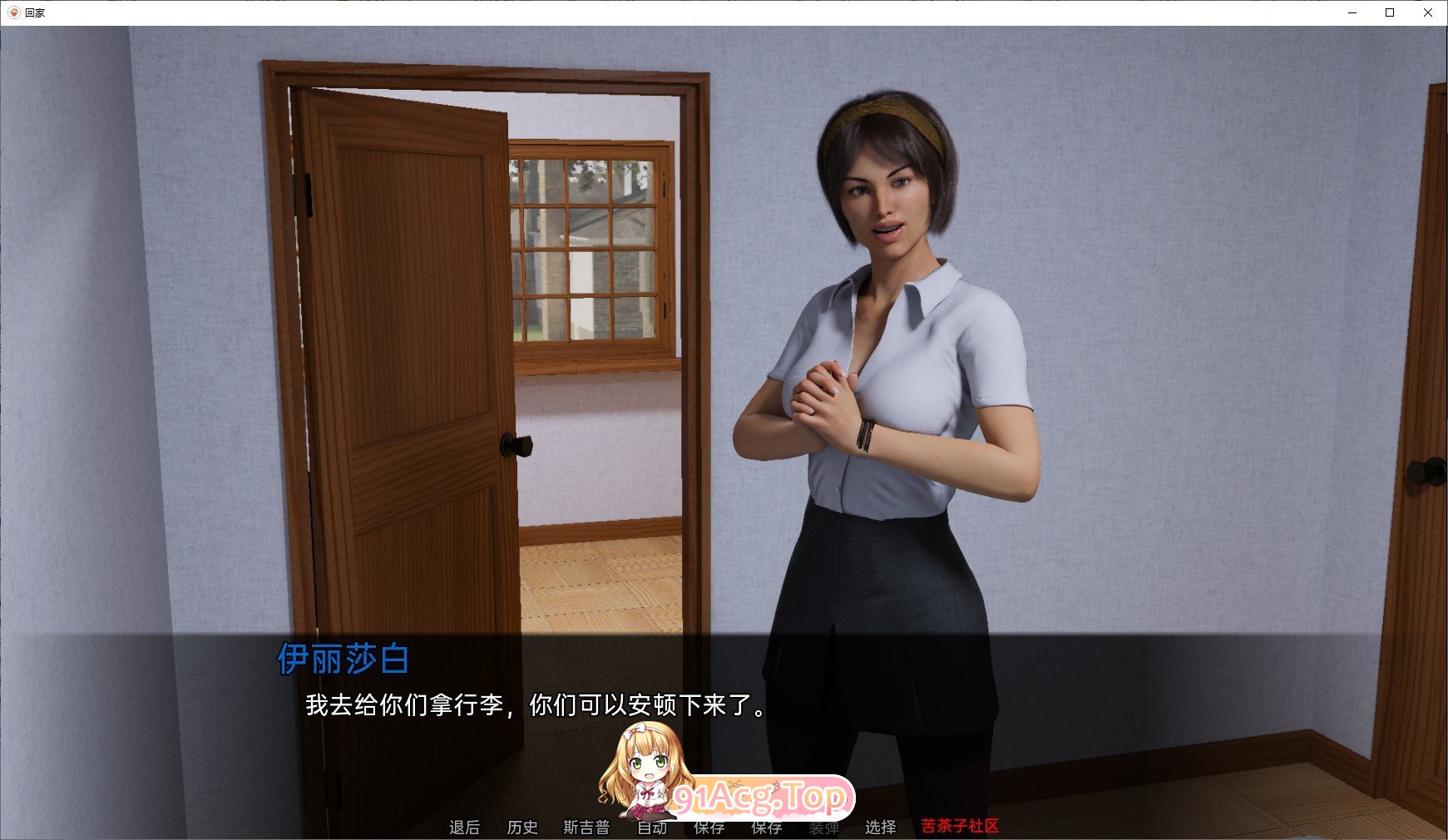 [欧美SLG/汉化/动态]回家V9.19.11 AI汉化版[PC+安卓][FM/6.5G/百度]-第3张-游戏-风花雪月-ACG交流分享论坛