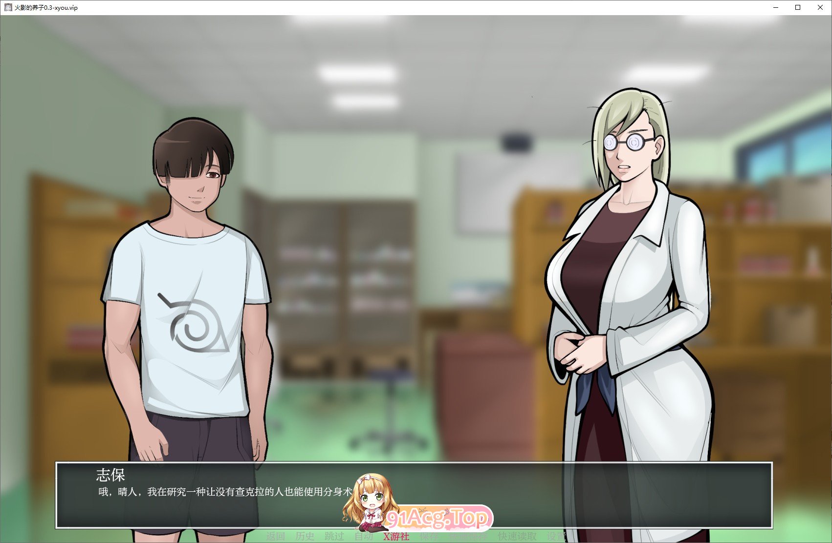 [日系SLG/汉化/动态]火影的养子V0.4 AI汉化版[PC+安卓][FM/2G/百度]-第8张-游戏-次元小屋-ACG交流分享论坛