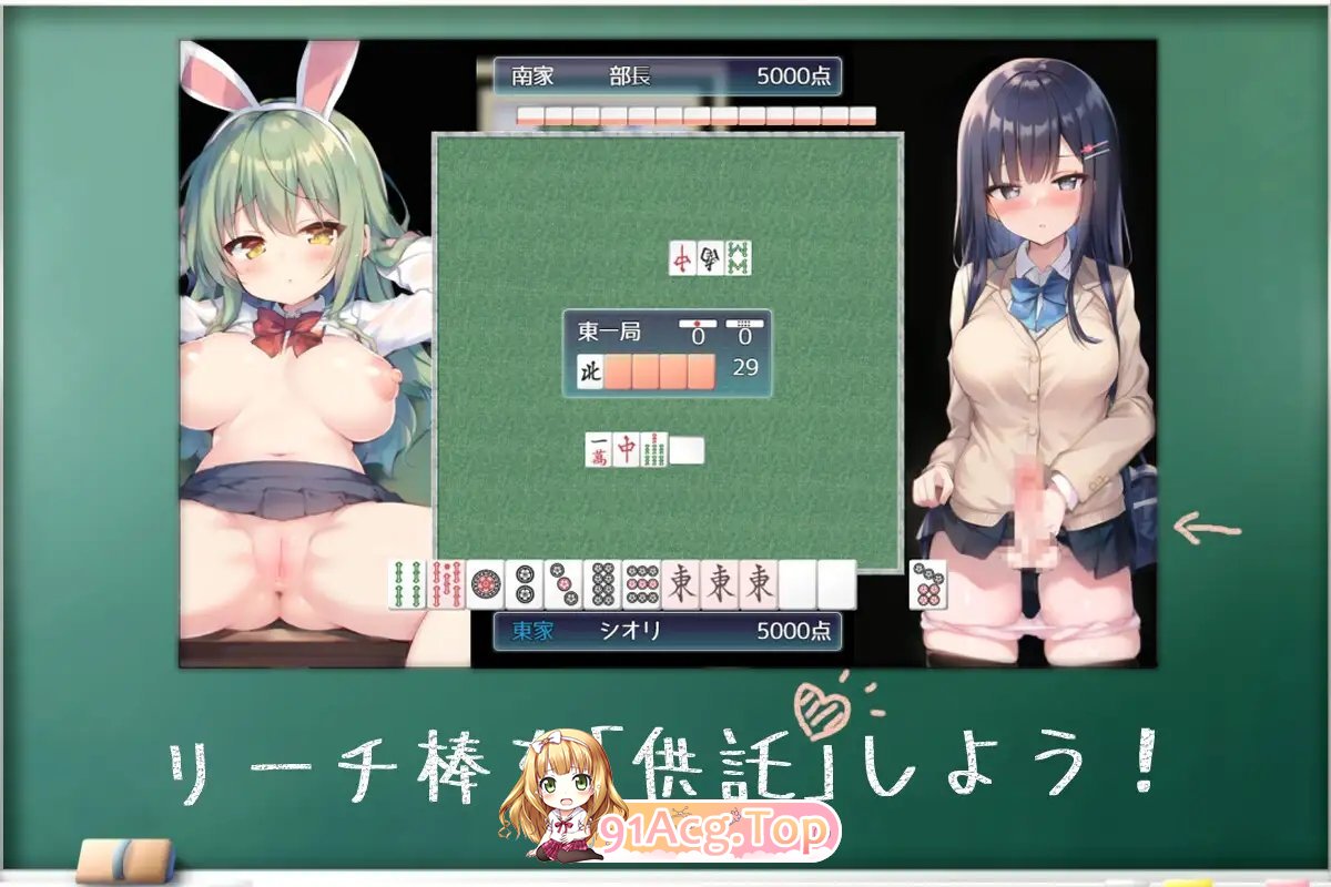 [RPG/汉化1]扶她麻将部V1.0.5 AI汉化版[新作][FM/2.4G/百度]-第6张-游戏-次元小屋-ACG交流分享论坛