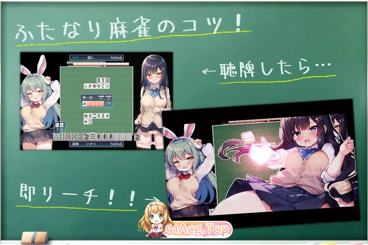 [RPG/汉化1]扶她麻将部V1.0.5 AI汉化版[新作][FM/2.4G/百度]-第5张-游戏-次元小屋-ACG交流分享论坛