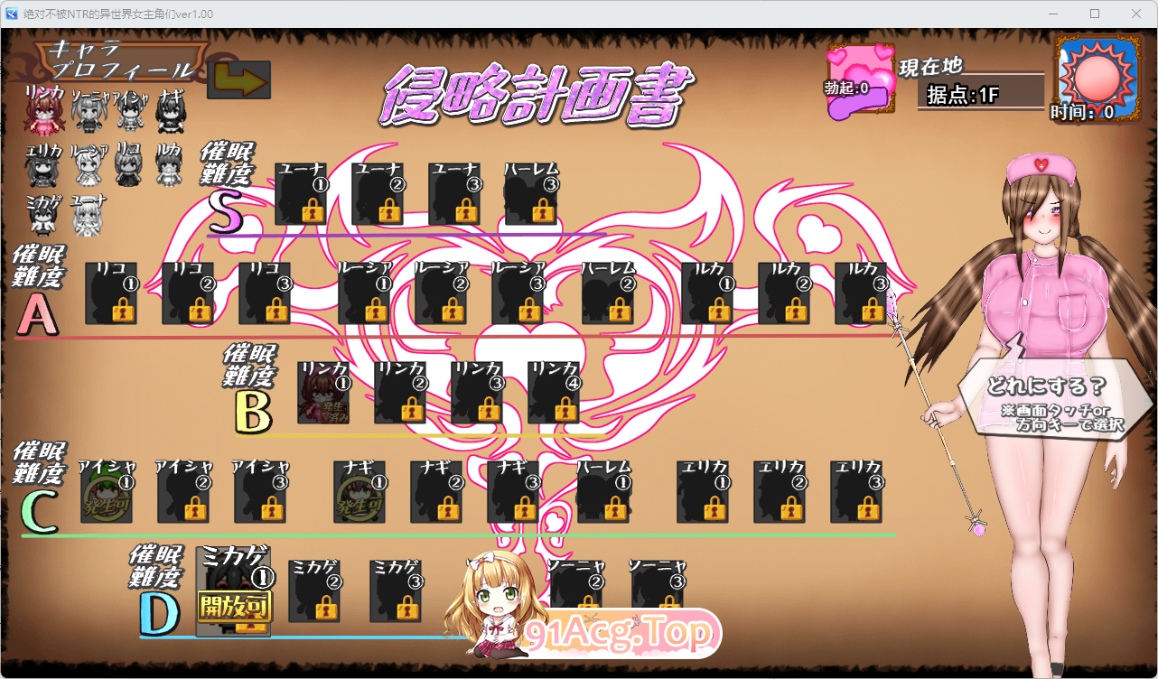 [RPG/汉化/NTR/CV/动态]绝对不会被NTR的异世界女主角们 挂载AI汉化版[新作][FM/1.7G/百度]-第3张-游戏-次元小屋-ACG交流分享论坛
