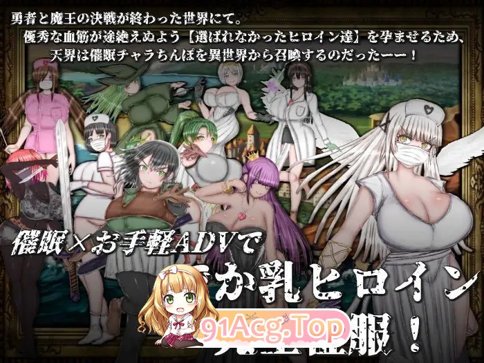 [RPG/汉化/NTR/CV/动态]绝对不会被NTR的异世界女主角们 挂载AI汉化版[新作][FM/1.7G/百度]-第6张-游戏-次元小屋-ACG交流分享论坛