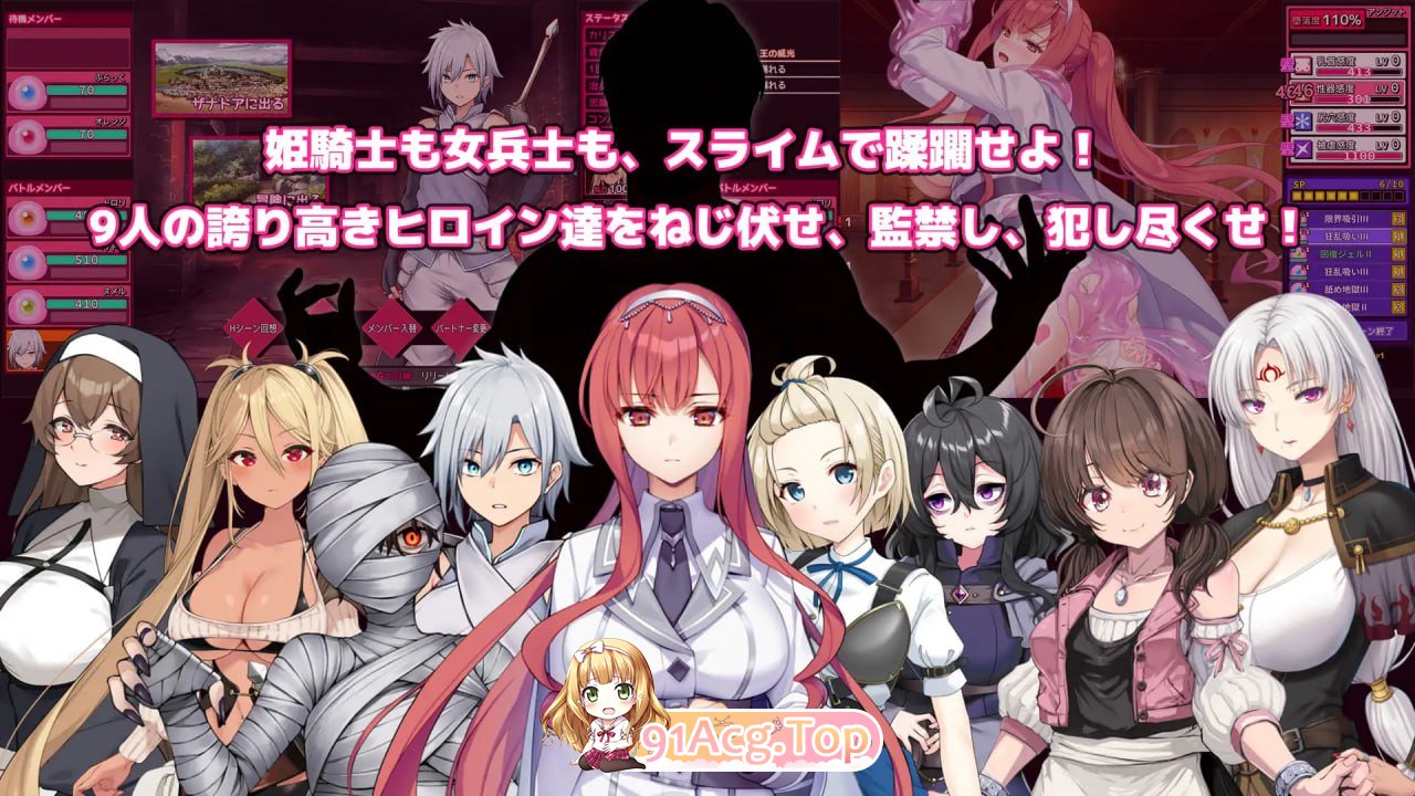 [RPG]  [迅雷云/FM]完堕史莱姆大师/完堕スライムマスター/AI汉化 pc [2.10G]-第2张-游戏-次元小屋-ACG交流分享论坛