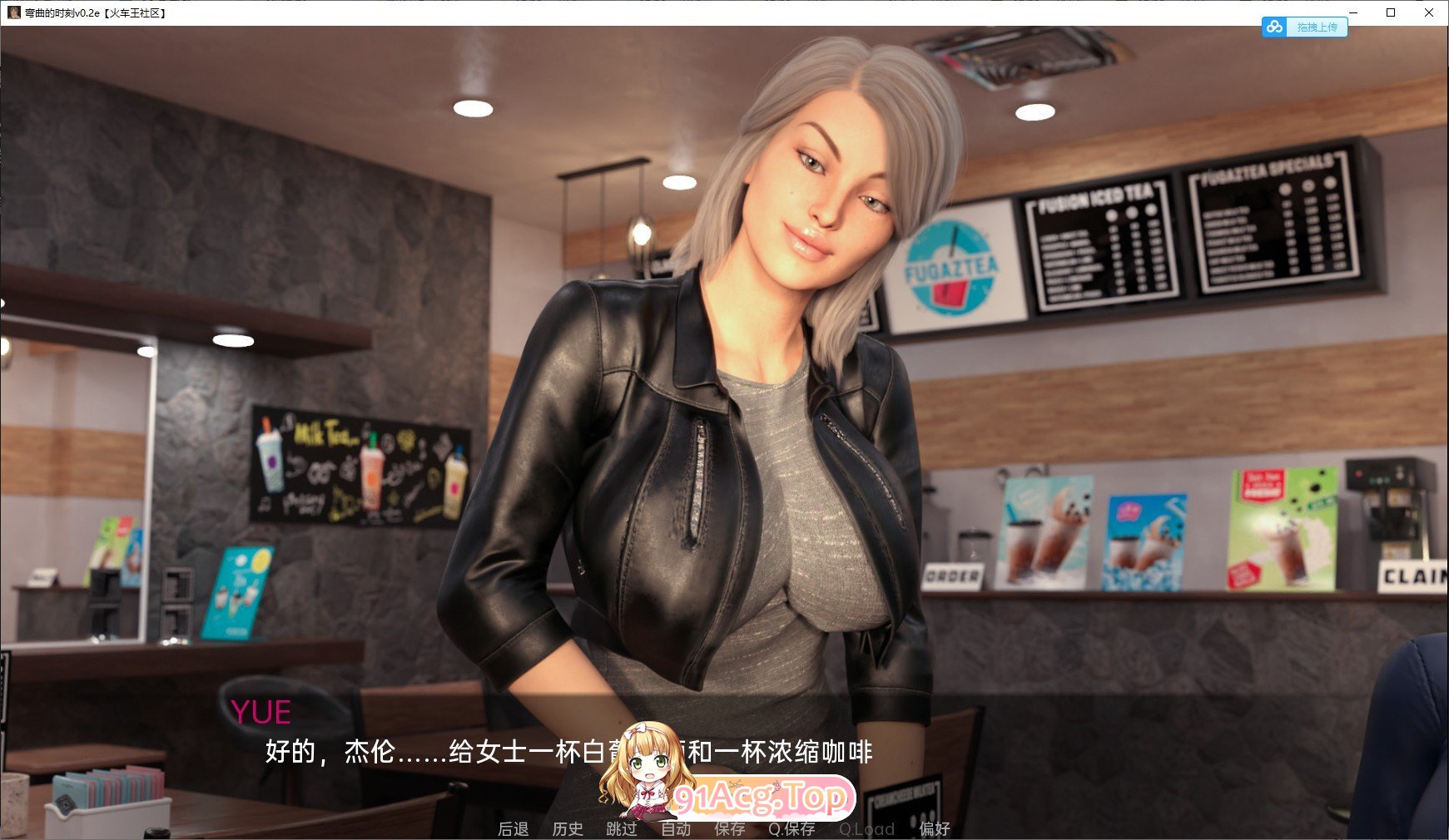 [欧美SLG/汉化/动态]曲线时刻v0.21e AI汉化版[PC+安卓][FM/7.3G/百度]-第10张-游戏-次元小屋-ACG交流分享论坛