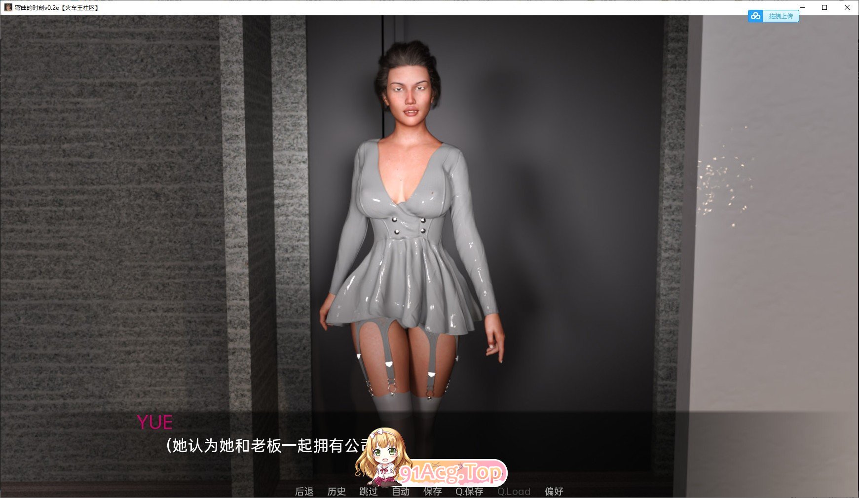 [欧美SLG/汉化/动态]曲线时刻v0.21e AI汉化版[PC+安卓][FM/7.3G/百度]-第7张-游戏-次元小屋-ACG交流分享论坛