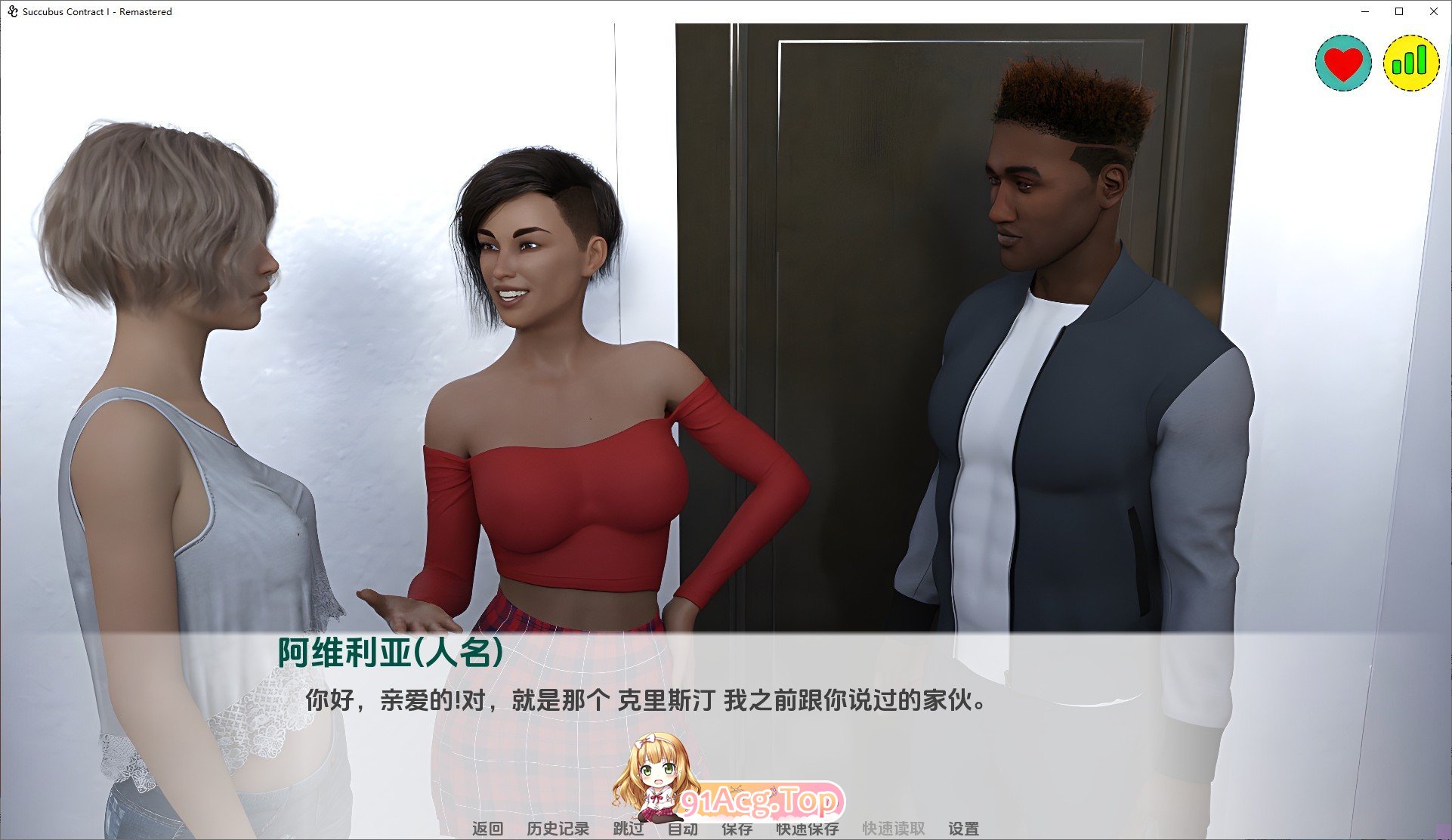 [欧美SLG/汉化/动态]魅魔契约 第一季V0.25 AI汉化完结版[PC+安卓][FM/10.9G/百度]-第5张-游戏-风花雪月-ACG交流分享论坛