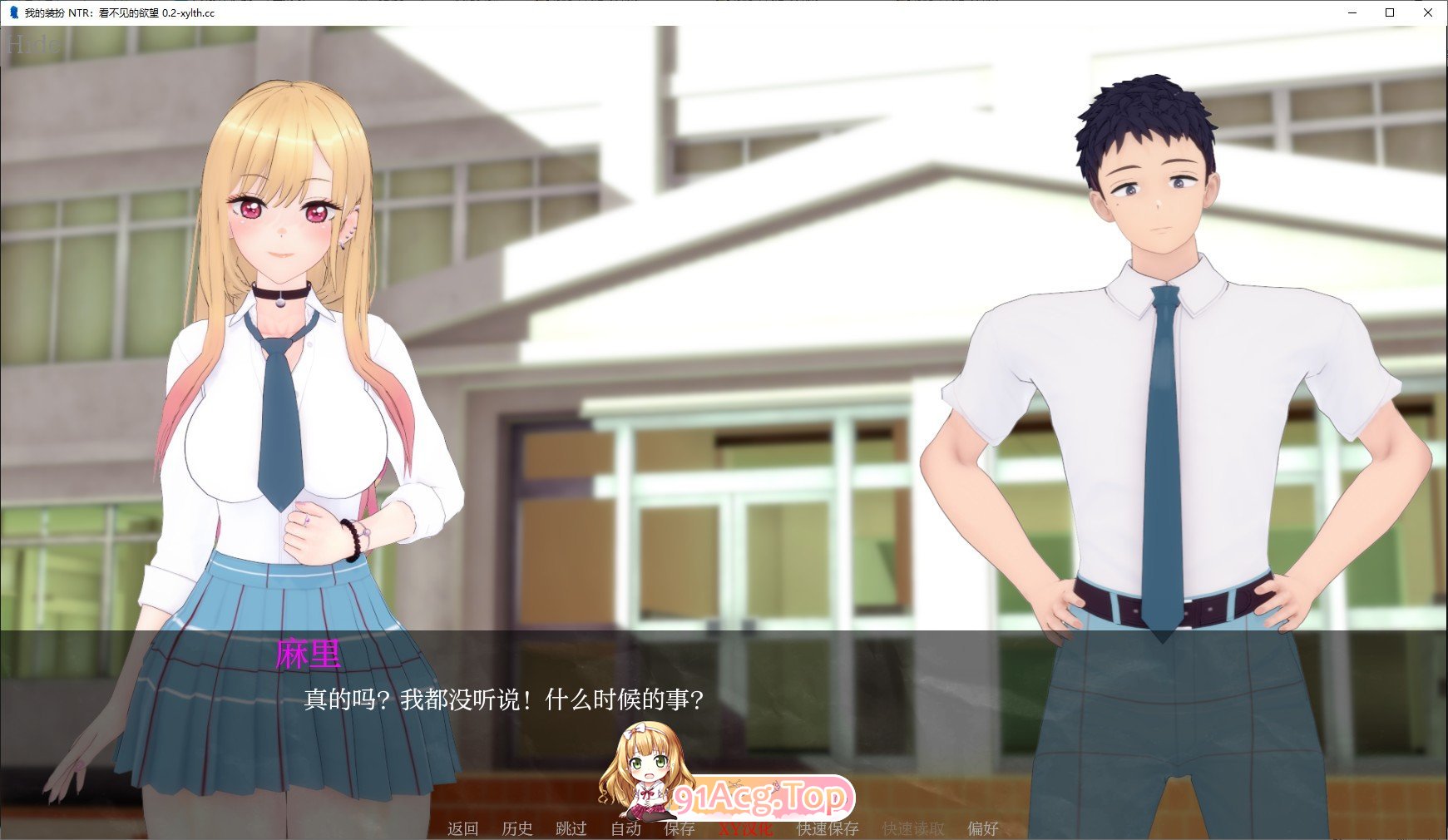 [日系SLG/汉化/动态]我的装扮 NTR：看不见的欲望V0.6 P2 AI汉化版[PC+安卓][FM/6G/百度]-第2张-游戏-次元小屋-ACG交流分享论坛