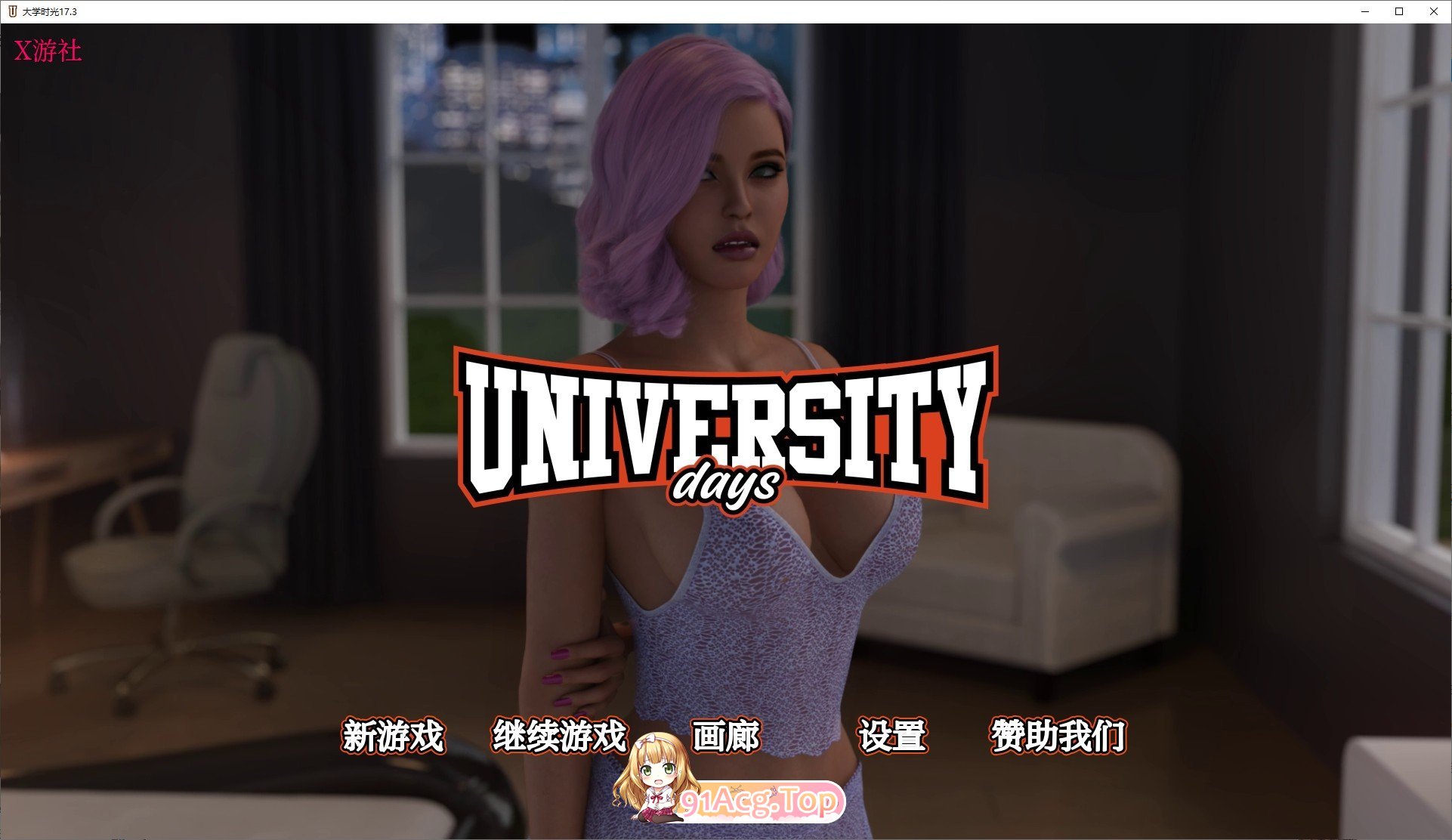 [欧美SLG/汉化]大学时光S1: Ep.17 AI汉化版[PC+安卓][FM/4.7G/百度]-第1张-游戏-风花雪月-ACG交流分享论坛