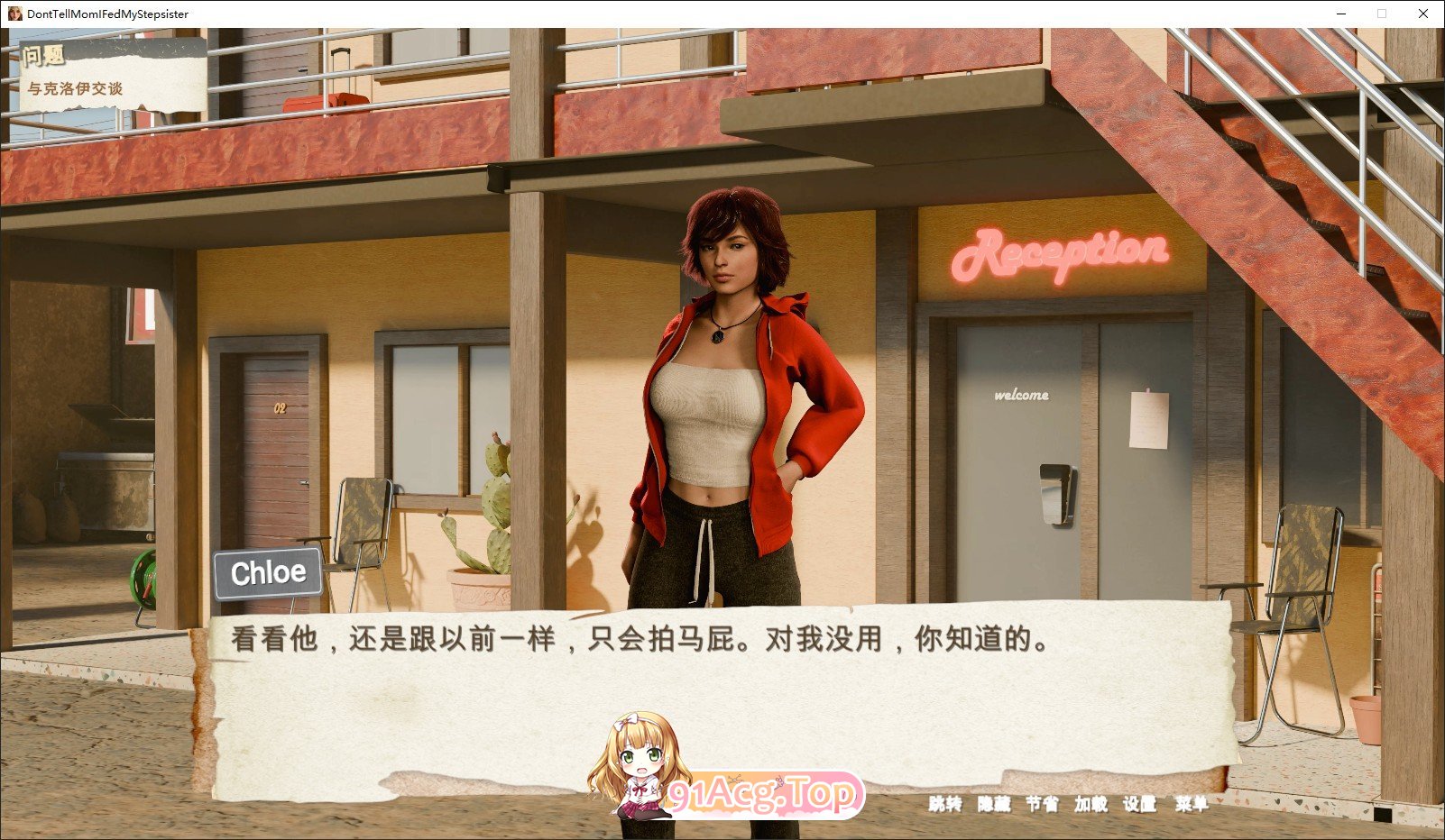 [欧美SLG/中文/动态]别告诉老妈：我喂饱了继妹 官方中文步兵版[新作][FM/3.7G/百度]-第8张-游戏-风花雪月-ACG交流分享论坛
