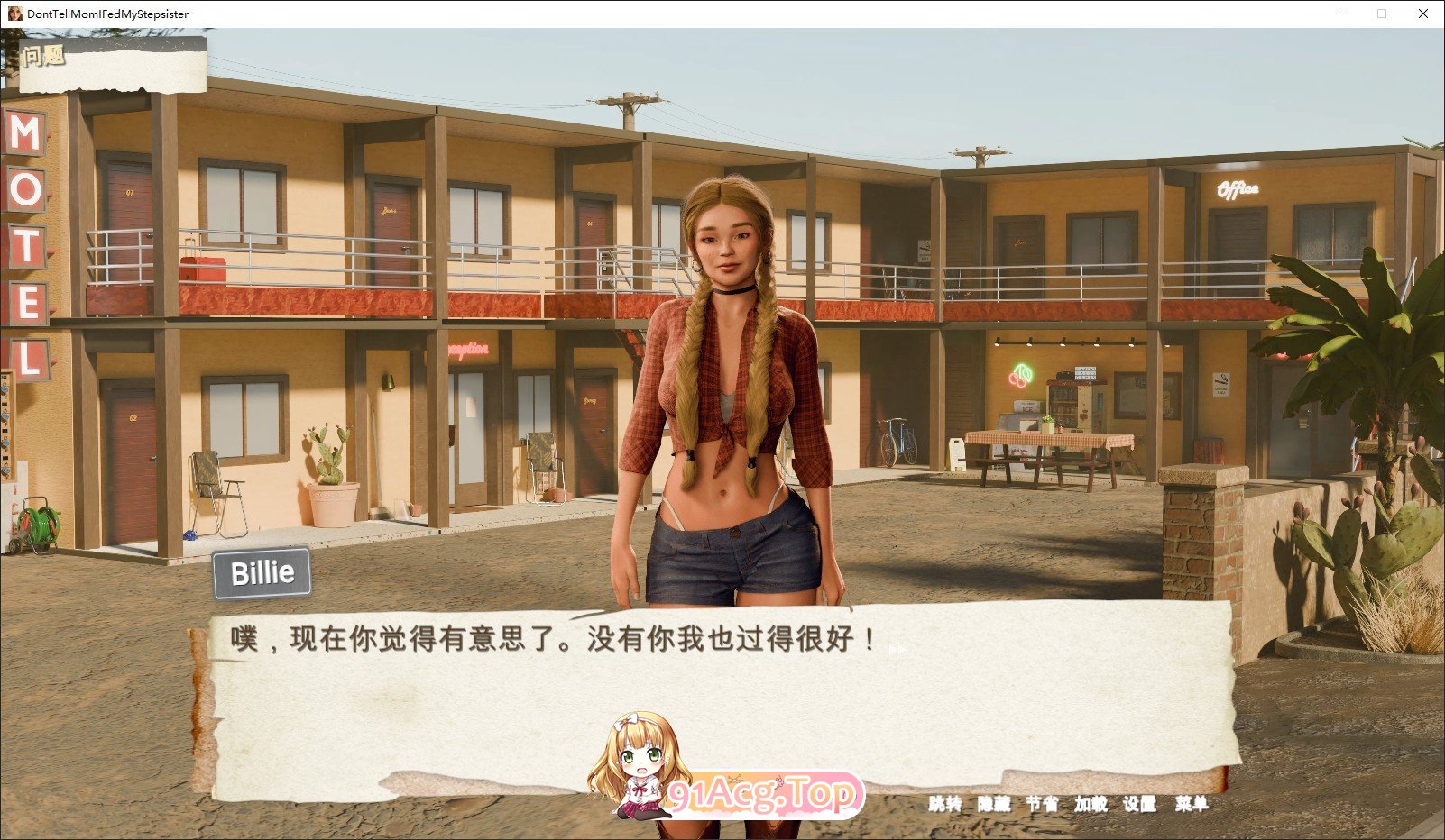 [欧美SLG/中文/动态]别告诉老妈：我喂饱了继妹 官方中文步兵版[新作][FM/3.7G/百度]-第4张-游戏-风花雪月-ACG交流分享论坛