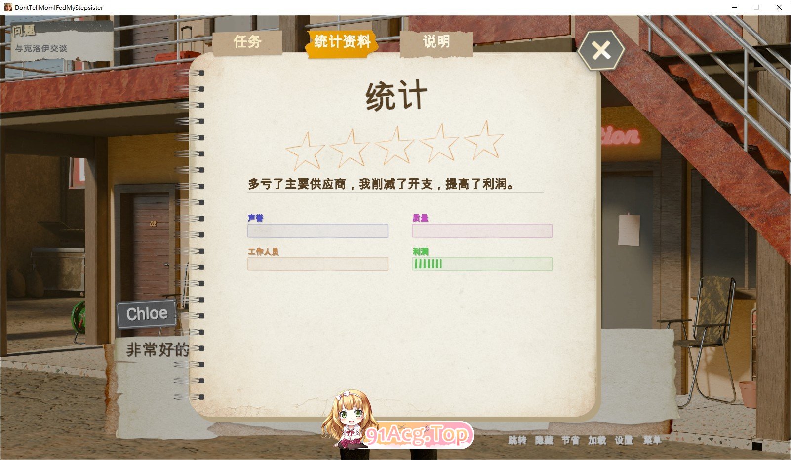 [欧美SLG/中文/动态]别告诉老妈：我喂饱了继妹 官方中文步兵版[新作][FM/3.7G/百度]-第9张-游戏-风花雪月-ACG交流分享论坛
