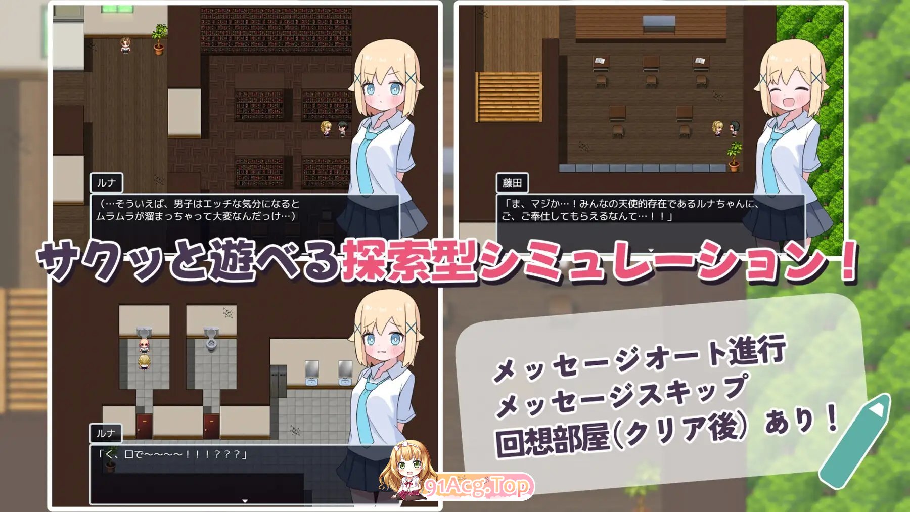 [RPG/汉化]侍奉委员露娜酱 内嵌AI汉化版+存档[新汉化][PC+安卓][FM/440M/百度]-第4张-游戏-次元小屋-ACG交流分享论坛