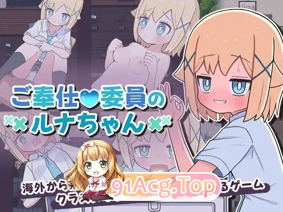 [RPG/汉化]侍奉委员露娜酱 内嵌AI汉化版+存档[新汉化][PC+安卓][FM/440M/百度]-第6张-游戏-次元小屋-ACG交流分享论坛