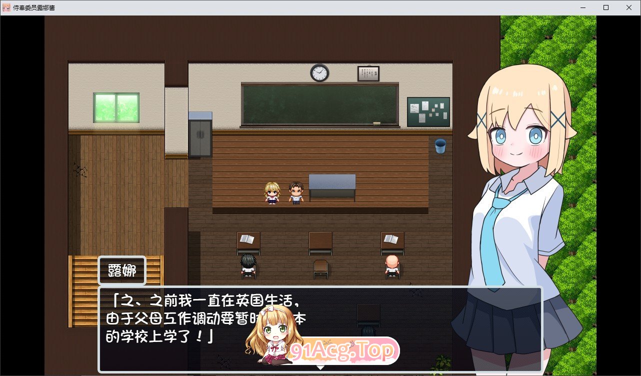 [RPG/汉化]侍奉委员露娜酱 内嵌AI汉化版+存档[新汉化][PC+安卓][FM/440M/百度]-第2张-游戏-次元小屋-ACG交流分享论坛