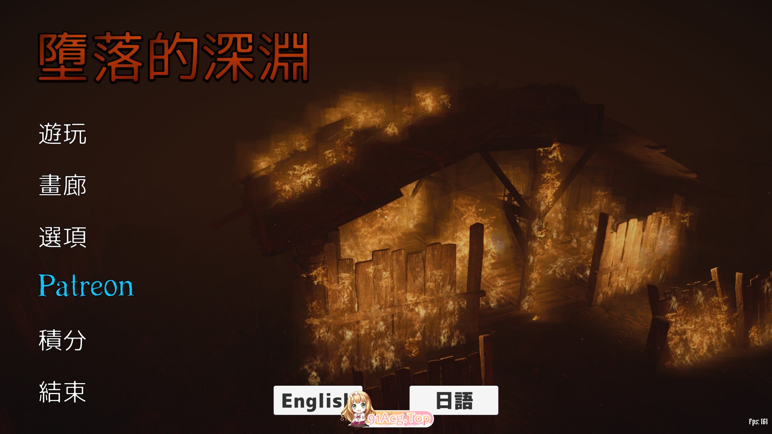 [3D/汉化/动态]堕落的深渊 机翻汉化版[新作][FM/1.9G/百度]-第1张-游戏-风花雪月-ACG交流分享论坛
