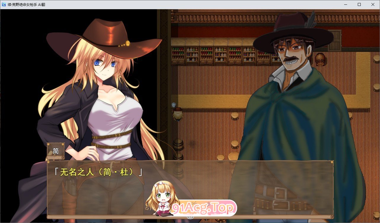 [RPG/汉化]续·荒野绝命女枪手 挂载AI汉化版[新汉化][FM/1.3G/百度]-第2张-游戏-风花雪月-ACG交流分享论坛