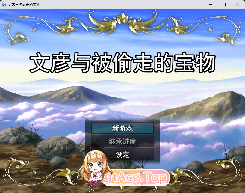 [ARPG/汉化]文雅与被盗的秘宝 挂载AI汉化版+自带回想解放 [新汉化] [FM/1G/百度]-第1张-游戏-风花雪月-ACG交流分享论坛