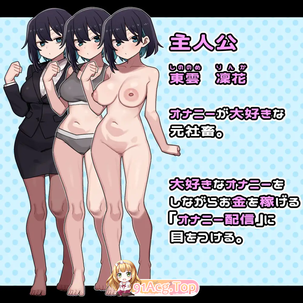 [RPG/汉化]东云凛花想靠自慰赚钱！挂载AI汉化版 [新汉化] [FM/1G/百度]-第7张-游戏-风花雪月-ACG交流分享论坛