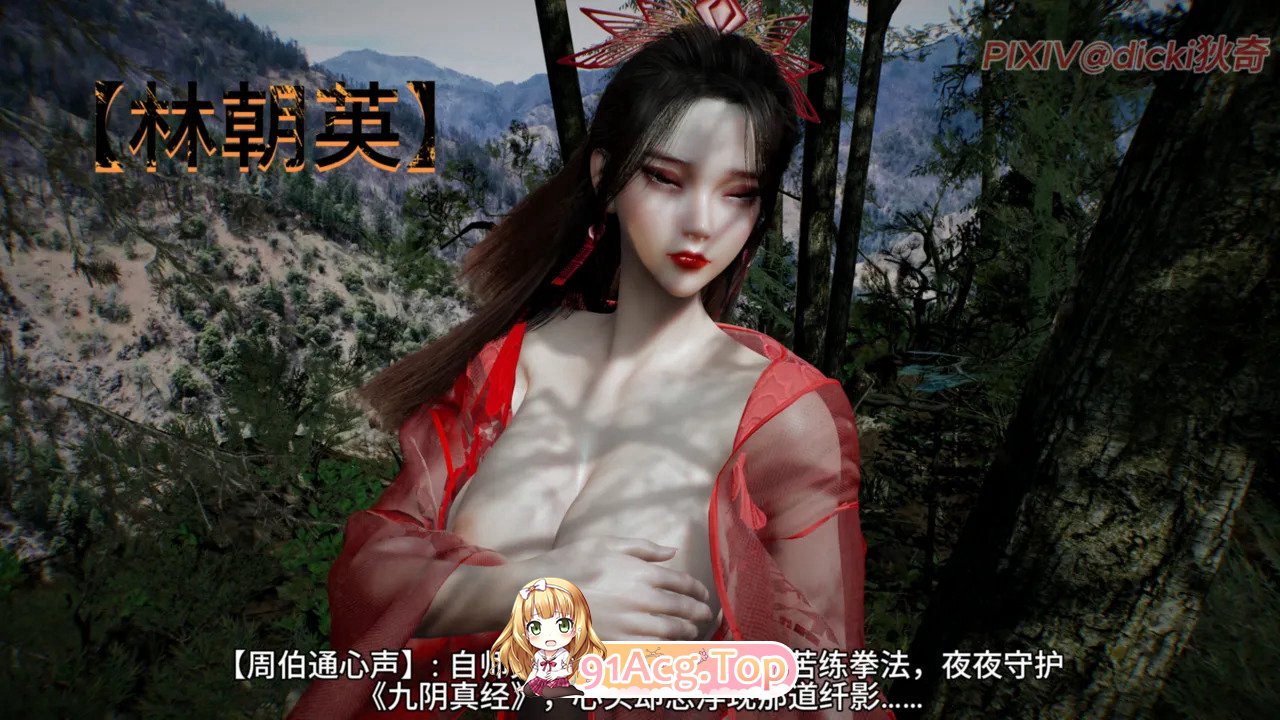 [3D]神雕外传 · 顽童笑红尘 第一卷顽童碎冰心 上 [115P/61M/FM/百度]-第2张-漫画-次元小屋-ACG交流分享论坛