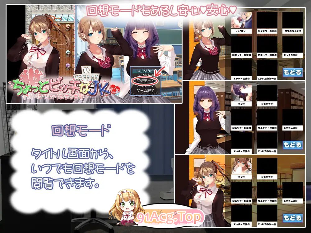 [RPG]  [迅雷云/FM]有点碧池的女高中生-从炮友开始的青春-/ちょっとビッチなJK-セフレから始まる青春-/AI汉化 pc [1.12G]-第4张-游戏-次元小屋-ACG交流分享论坛
