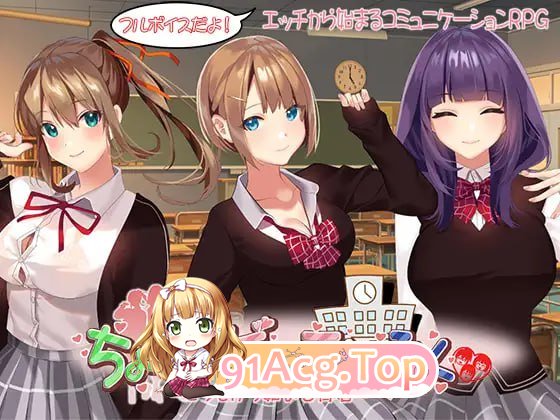 [RPG]  [迅雷云/FM]有点碧池的女高中生-从炮友开始的青春-/ちょっとビッチなJK-セフレから始まる青春-/AI汉化 pc [1.12G]-第1张-游戏-次元小屋-ACG交流分享论坛