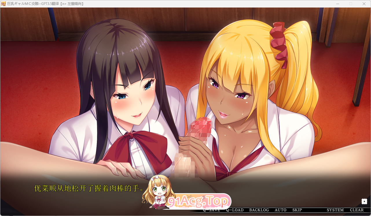 [催眠ADV/汉化]巨乳辣妹MC交际 AI汉化版+自带全CG解锁[FM/3.1G/百度]-第7张-游戏-次元小屋-ACG交流分享论坛