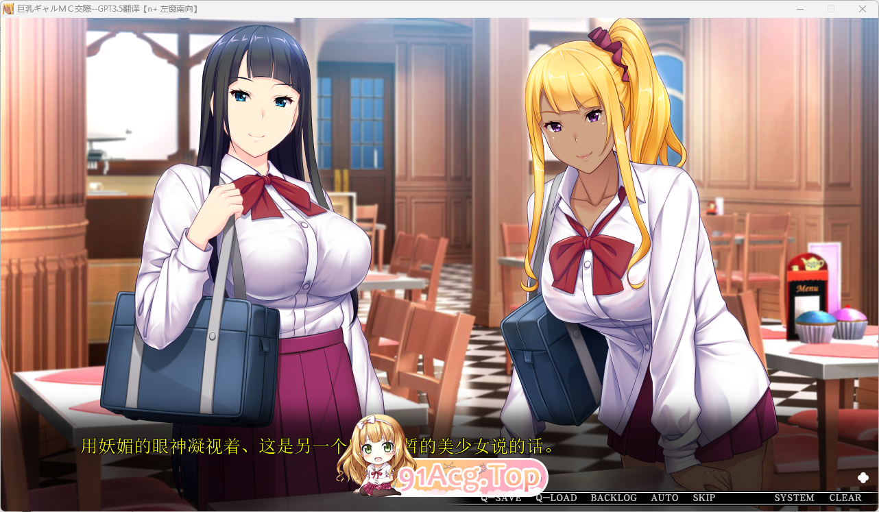 [催眠ADV/汉化]巨乳辣妹MC交际 AI汉化版+自带全CG解锁[FM/3.1G/百度]-第3张-游戏-次元小屋-ACG交流分享论坛