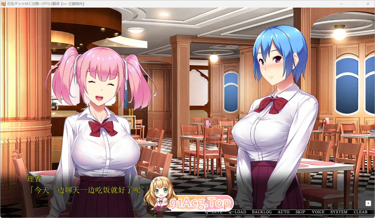 [催眠ADV/汉化]巨乳辣妹MC交际 AI汉化版+自带全CG解锁[FM/3.1G/百度]-第2张-游戏-次元小屋-ACG交流分享论坛
