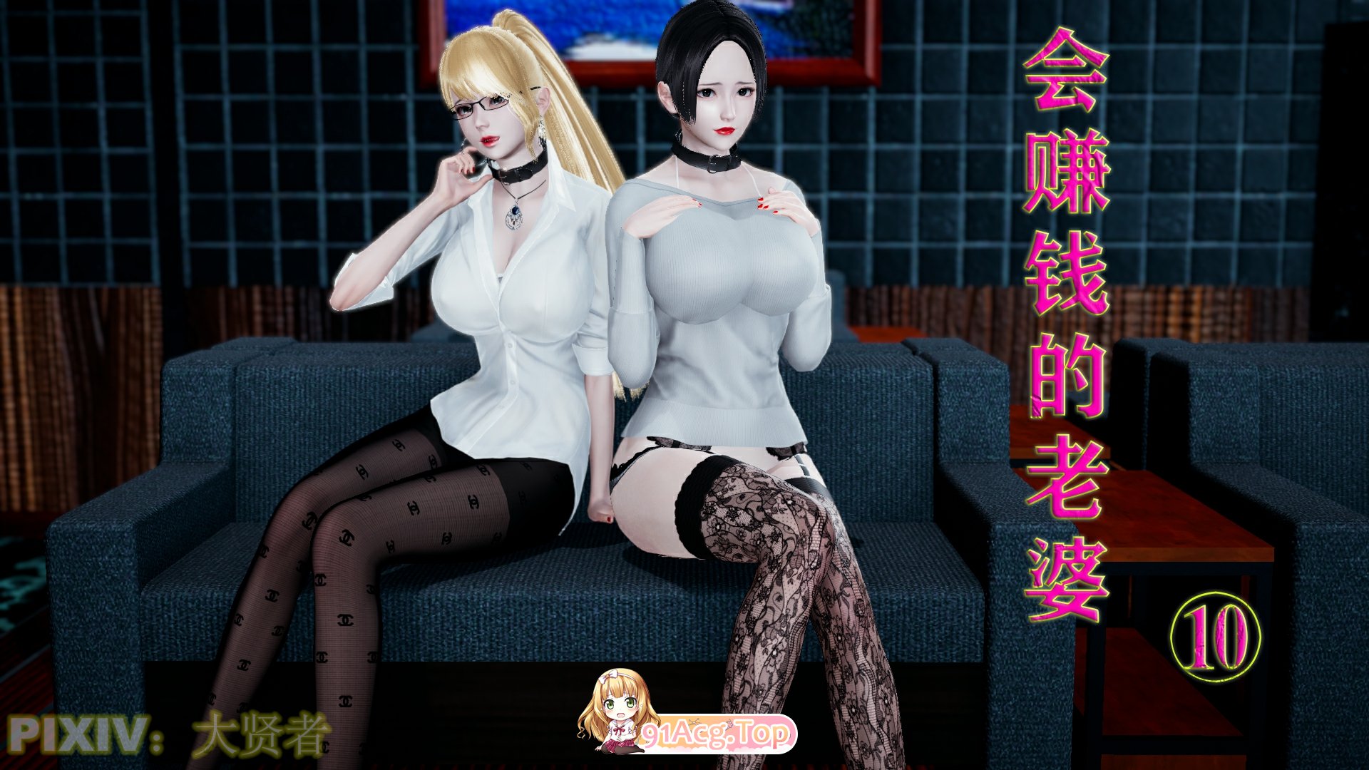[3D]会赚钱的老婆 1-10 （高画质版）[1121P/1.47G/FM/百度]-第1张-漫画-次元小屋-ACG交流分享论坛