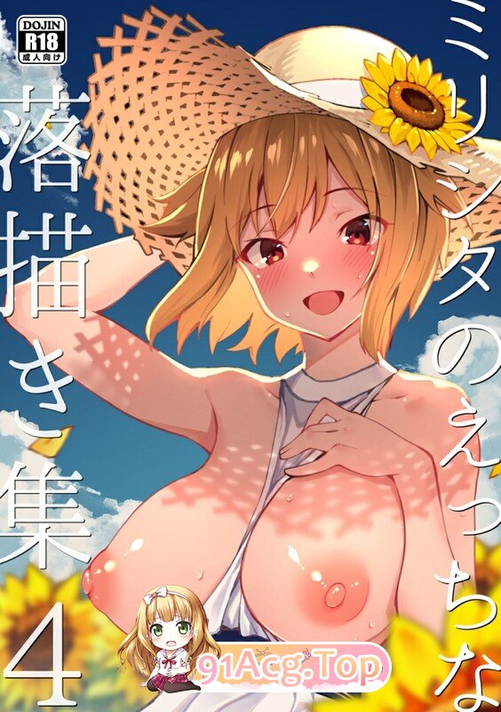 [日漫][ねぼすけ菌 (白石Nスケ)] ミリシタのえっちな落描き集 1-8 [178P/424M/FM/百度]-第3张-漫画-次元小屋-ACG交流分享论坛