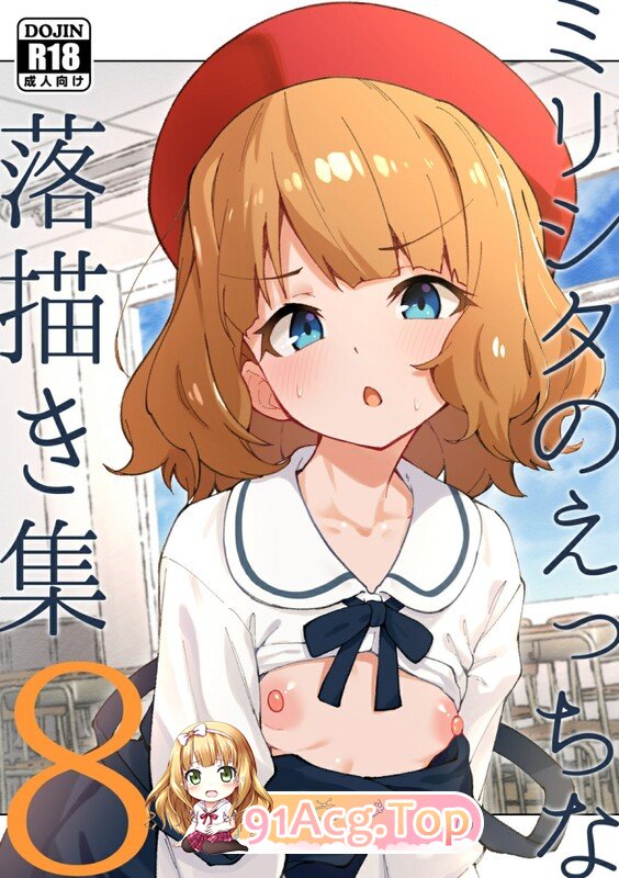 [日漫][ねぼすけ菌 (白石Nスケ)] ミリシタのえっちな落描き集 1-8 [178P/424M/FM/百度]-第7张-漫画-次元小屋-ACG交流分享论坛