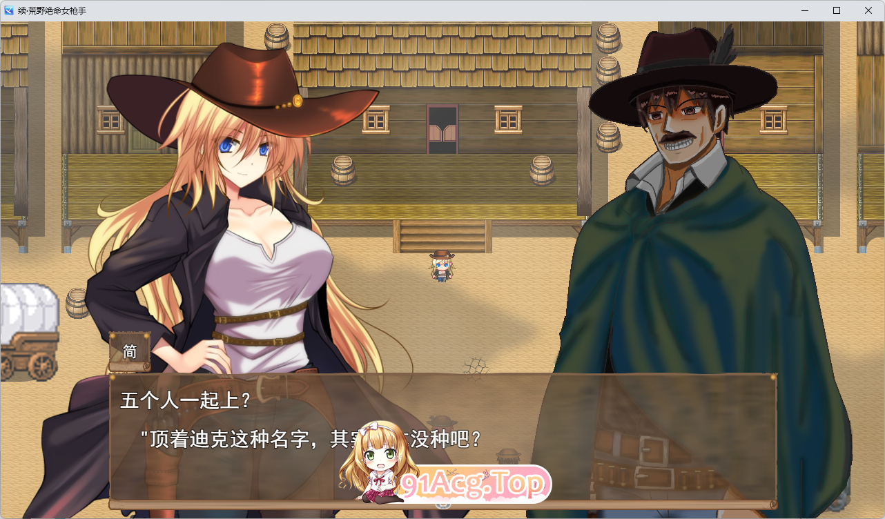 [RPG/汉化]续・荒野的绝命女枪手 挂载AI汉化版 [新作] [FM/1.3G/百度]-第3张-游戏-次元小屋-ACG交流分享论坛