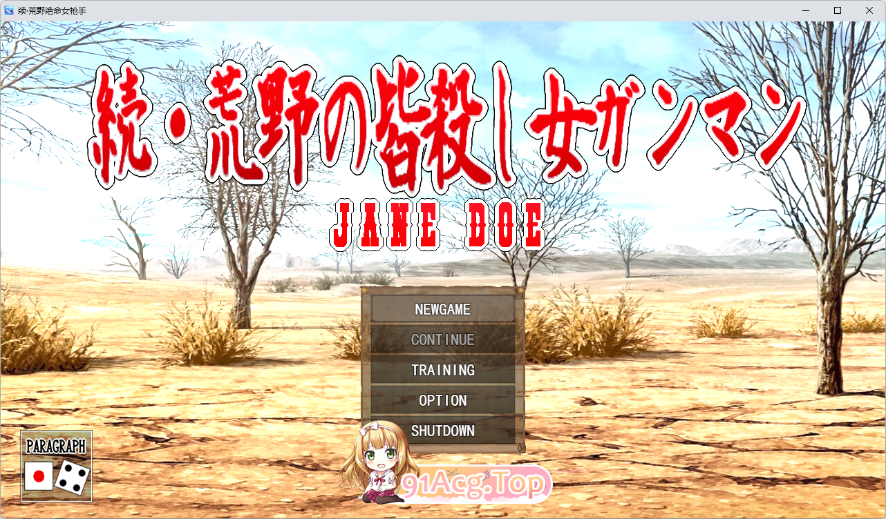 [RPG/汉化]续・荒野的绝命女枪手 挂载AI汉化版 [新作] [FM/1.3G/百度]-第1张-游戏-次元小屋-ACG交流分享论坛