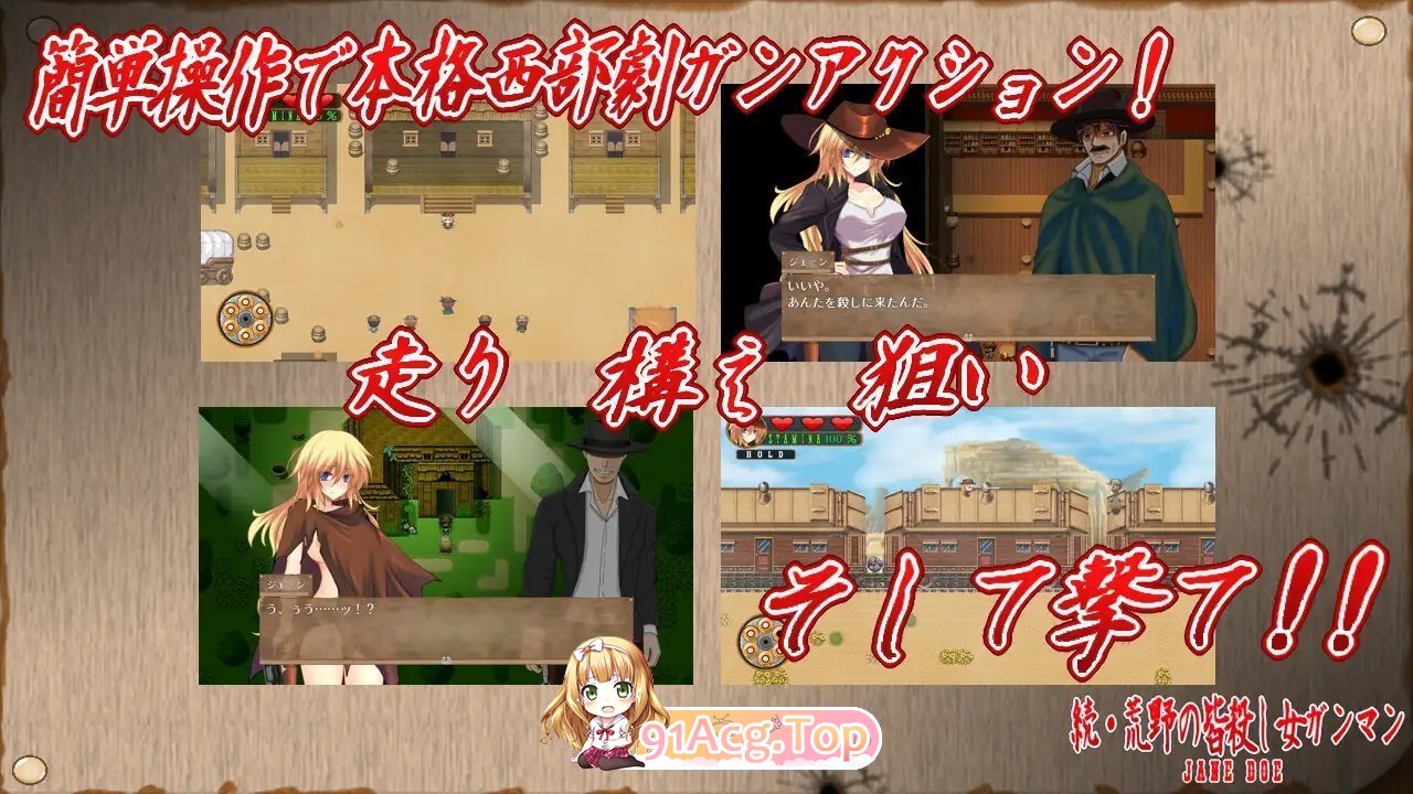 [RPG/汉化]续・荒野的绝命女枪手 挂载AI汉化版 [新作] [FM/1.3G/百度]-第6张-游戏-次元小屋-ACG交流分享论坛