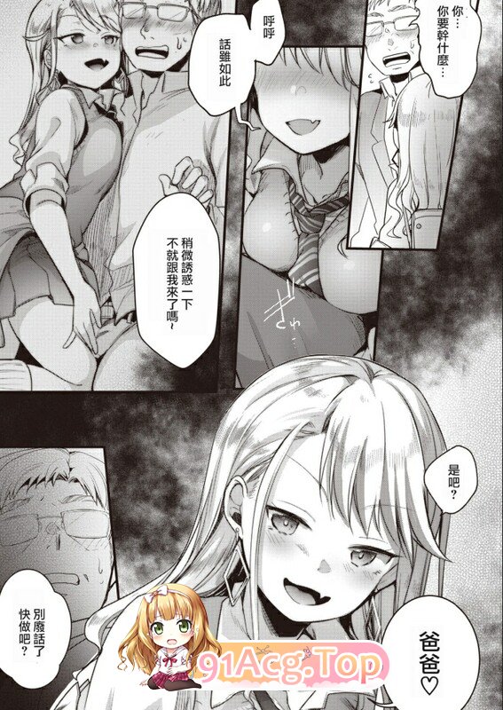 [日漫][TWILIGHT DUSK (藍夜)] 38本汉化合集 [1692P/3.11G/FM/百度]-第8张-漫画-次元小屋-ACG交流分享论坛