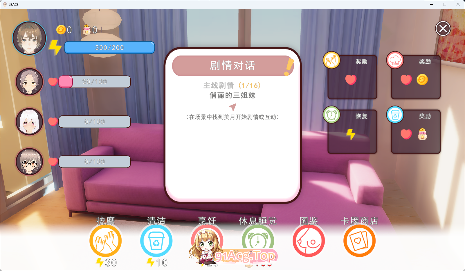[互动SLG/中文/动态] 好色管家俏姐妹 官方中文版 [新作] [FM/540M/百度]-第2张-游戏-次元小屋-ACG交流分享论坛